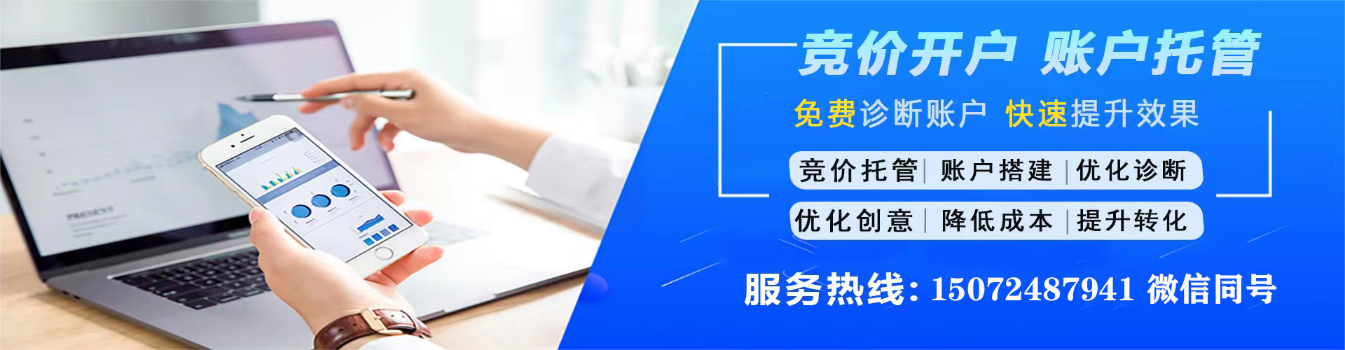 莱西推广竞价